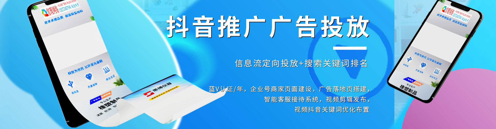 渭滨信息流优化师