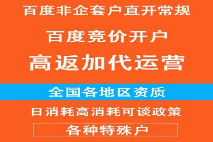 深度解析：百度竞价托管运营的三大经典案例